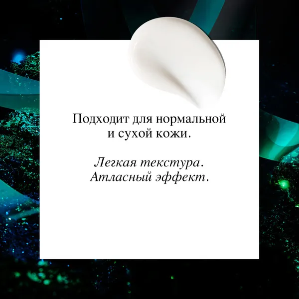 Увлажняющий лосьон The Moisturizing Soft Lotion