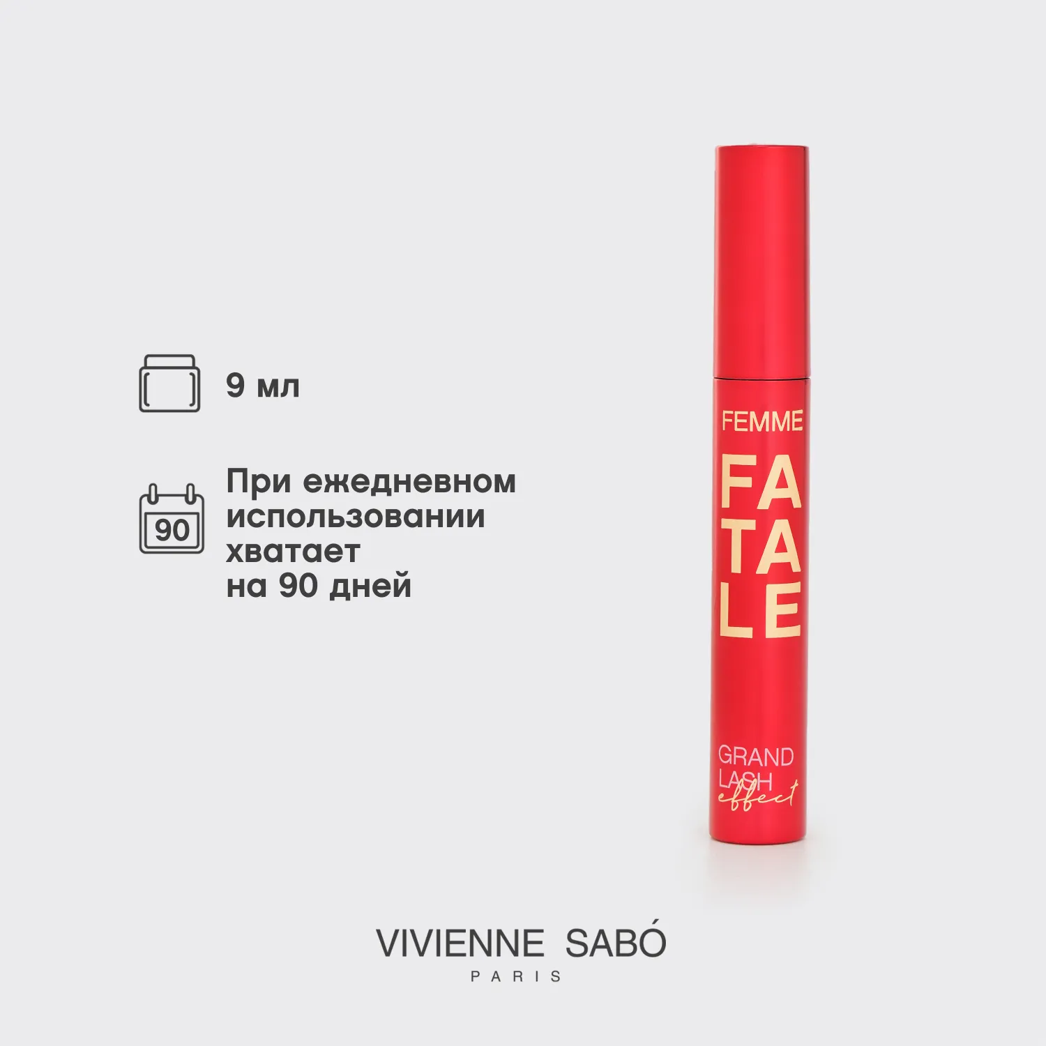 Femme fatale grand lash effect Тушь для ресниц с эффектом большого объема