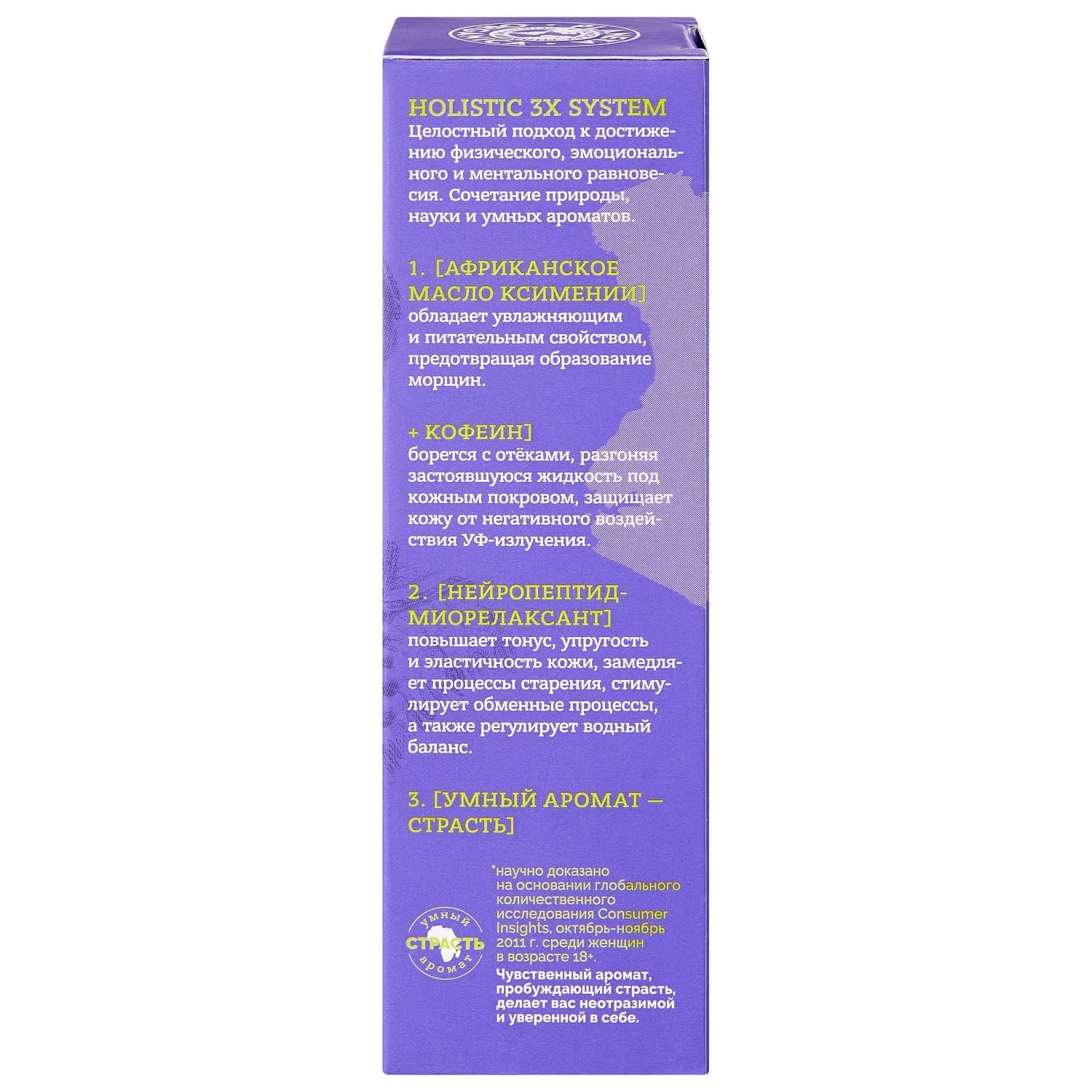 Кенийская сыворотка лифтинг-концентрат для век