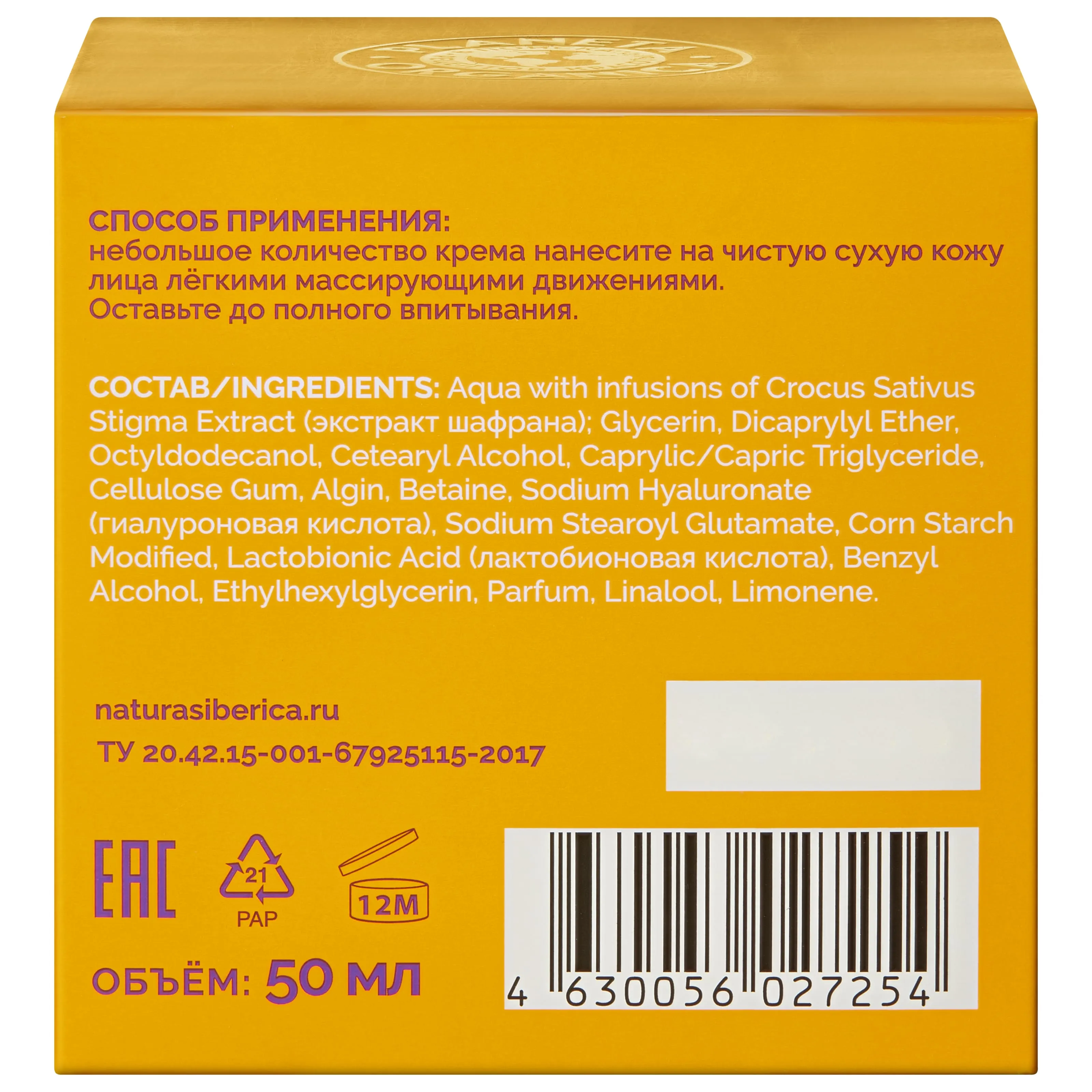 Аюрведический матирующий дневной крем для лица