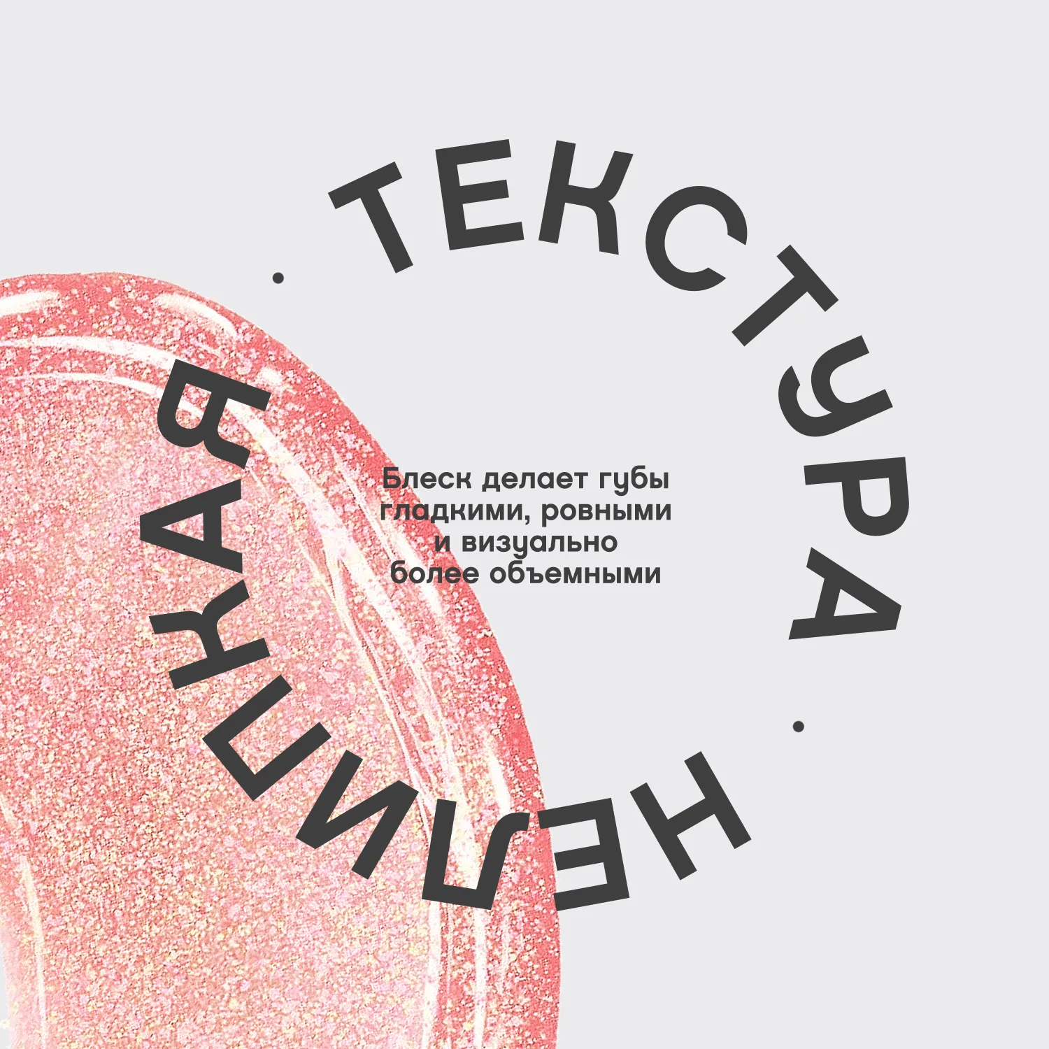 Tropique gloss Блеск для губ