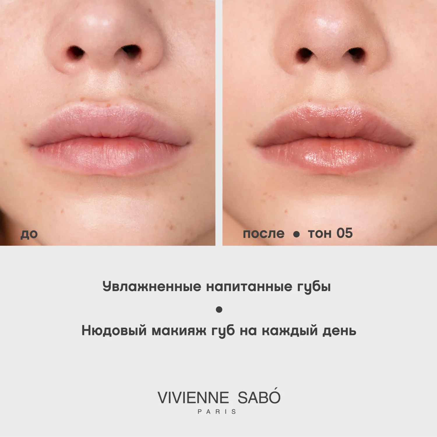 Balm fantaisie Помада-бальзам для губ