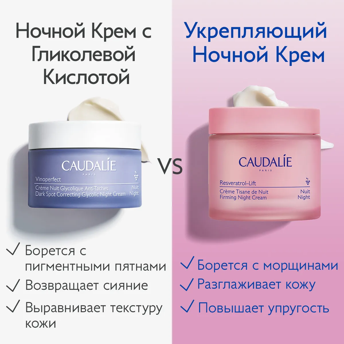 RESVERATROL LIFT Укрепляющий ночной крем