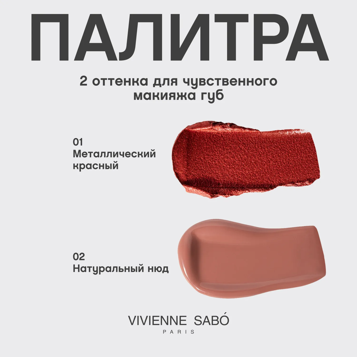 Premiere Grande Кремовая помада 