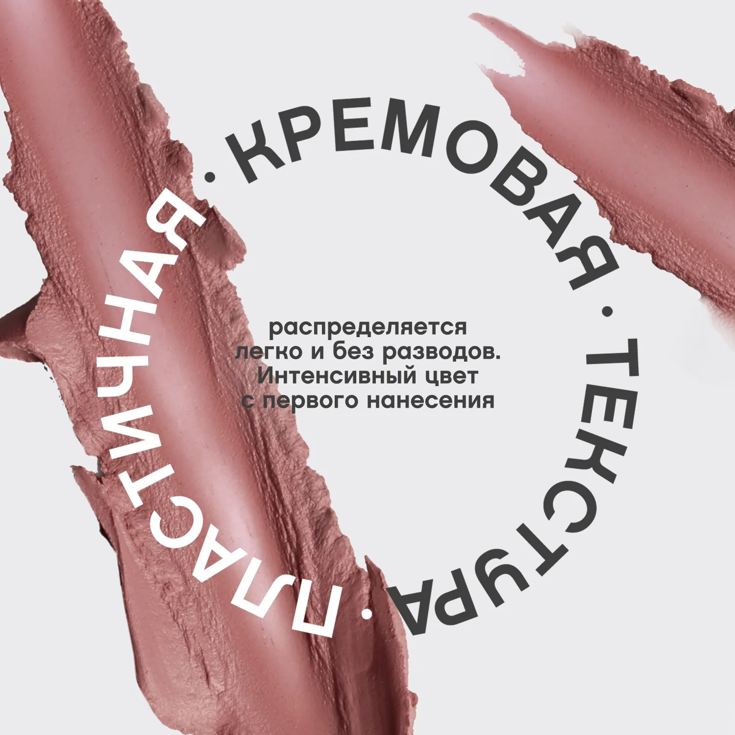 Nude createur Губная помада