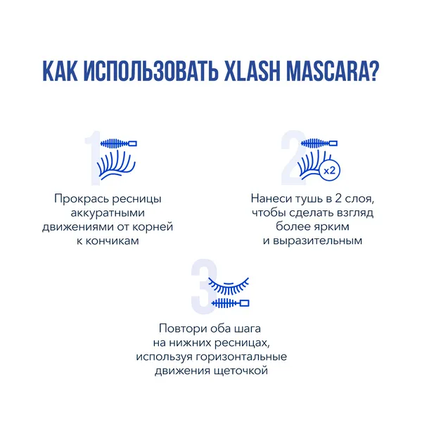 XLASH MASCARA Удлиняющая тушь для ресниц