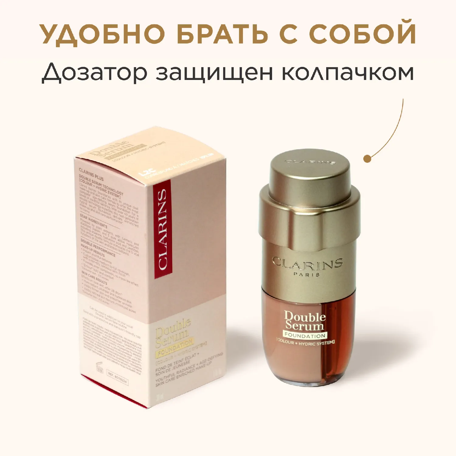 Double Serum Foundation ΠΠ½ΡΠΈΠ²ΠΎΠ·ΡΠ°ΡΡΠ½ΠΎΠΉ ΡΠΎΠ½Π°Π»ΡΠ½ΡΠΉ ΠΊΡΠ΅ΠΌ Π΄Π»Ρ ΡΠΈΡΠ½ΠΈΡ ΠΈ ΡΡ
ΠΎΠ΄Π° Π·Π° ΠΊΠΎΠΆΠ΅ΠΉ Π»ΠΈΡΠ°