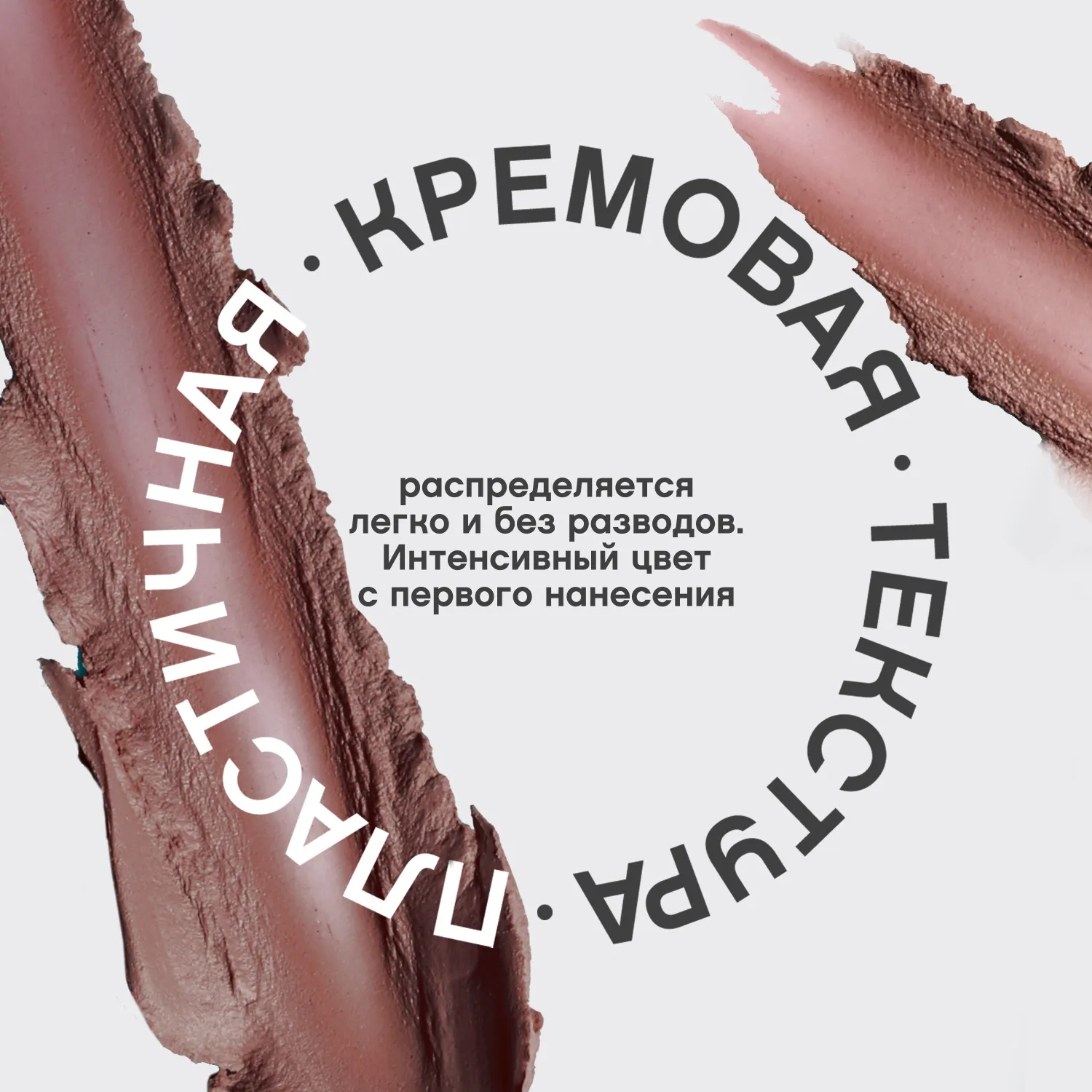 Nude createur Губная помада