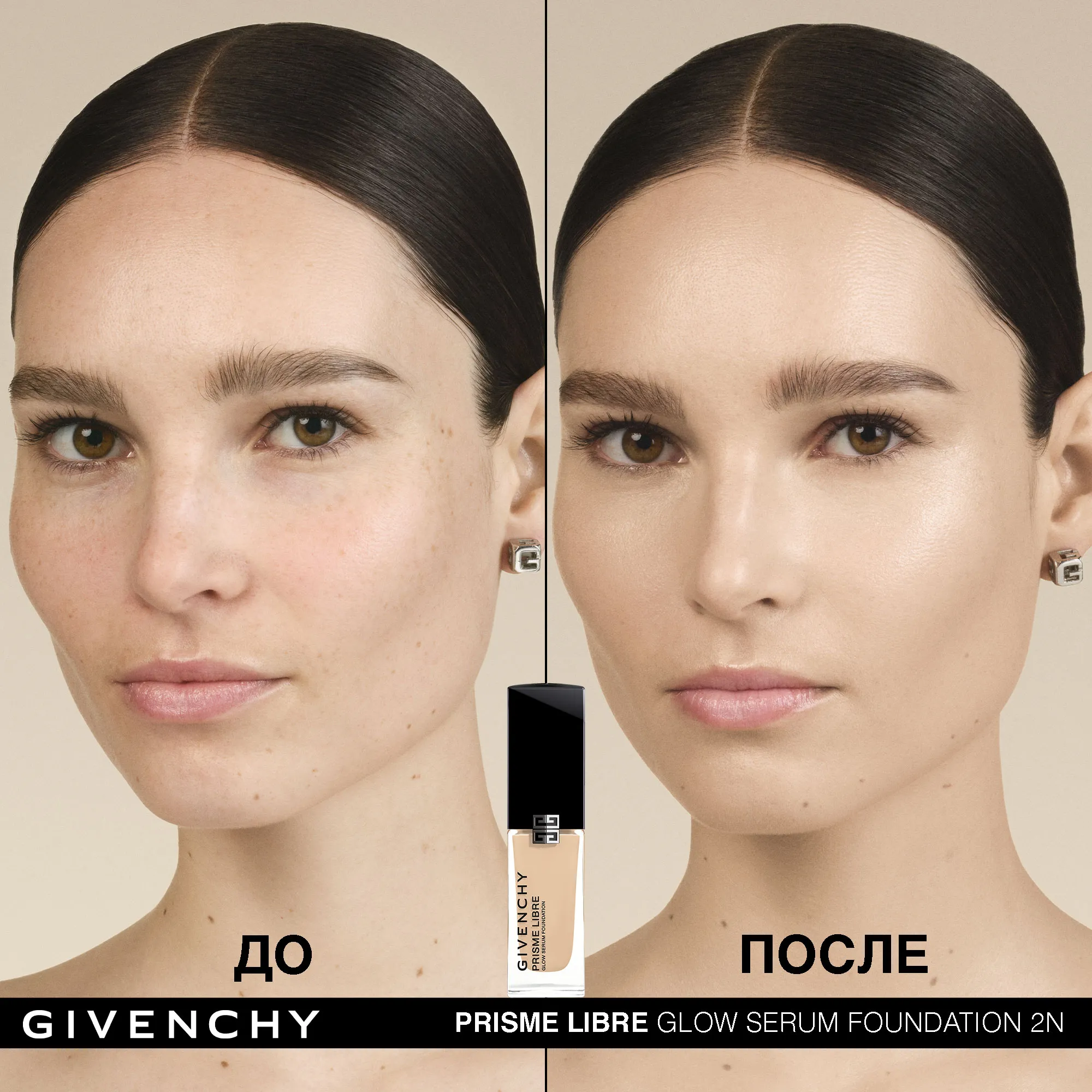 Prisme Libre Glow Serum Foundation Тональный крем-сыворотка для сияния и совершенства кожи лица  