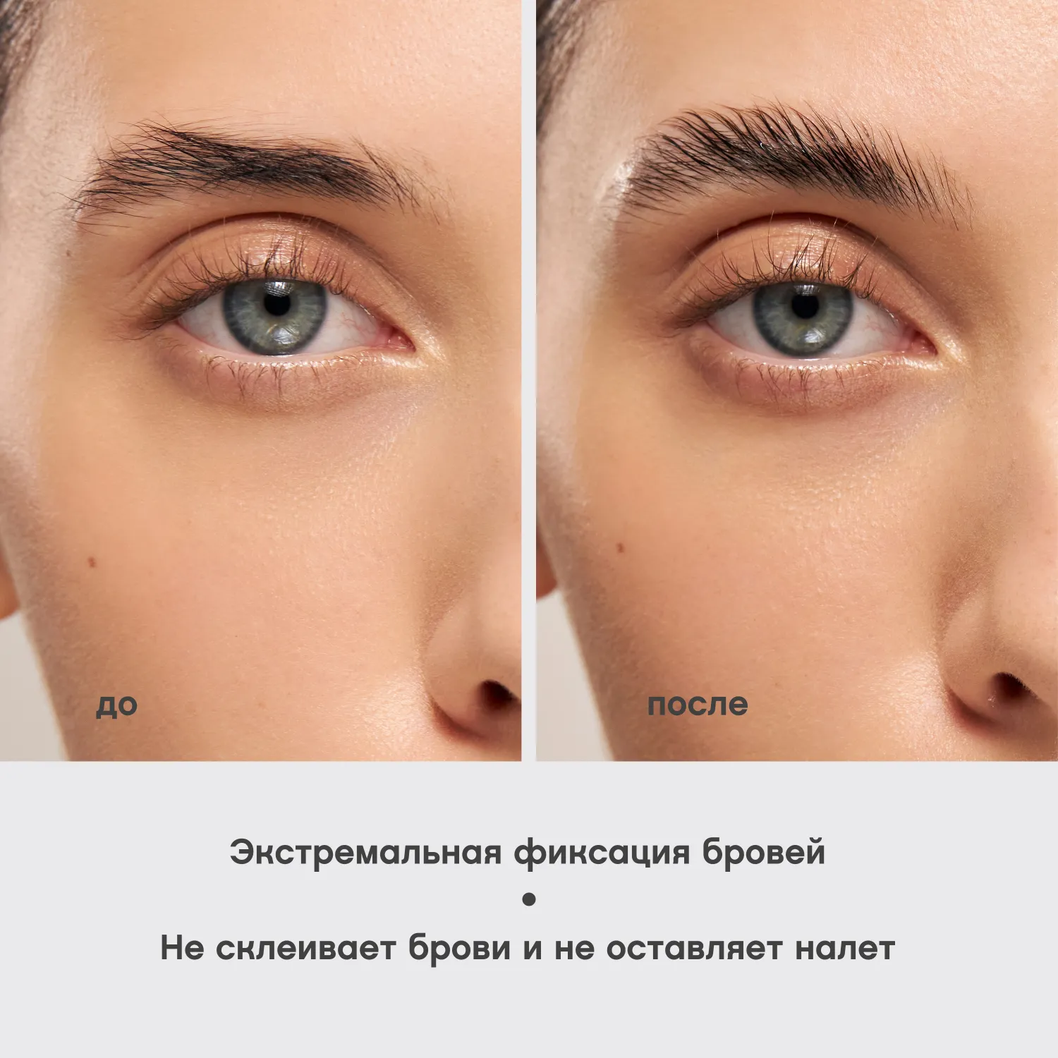 Brow jelly gel Гель-желе для бровей сверхсильной фиксации