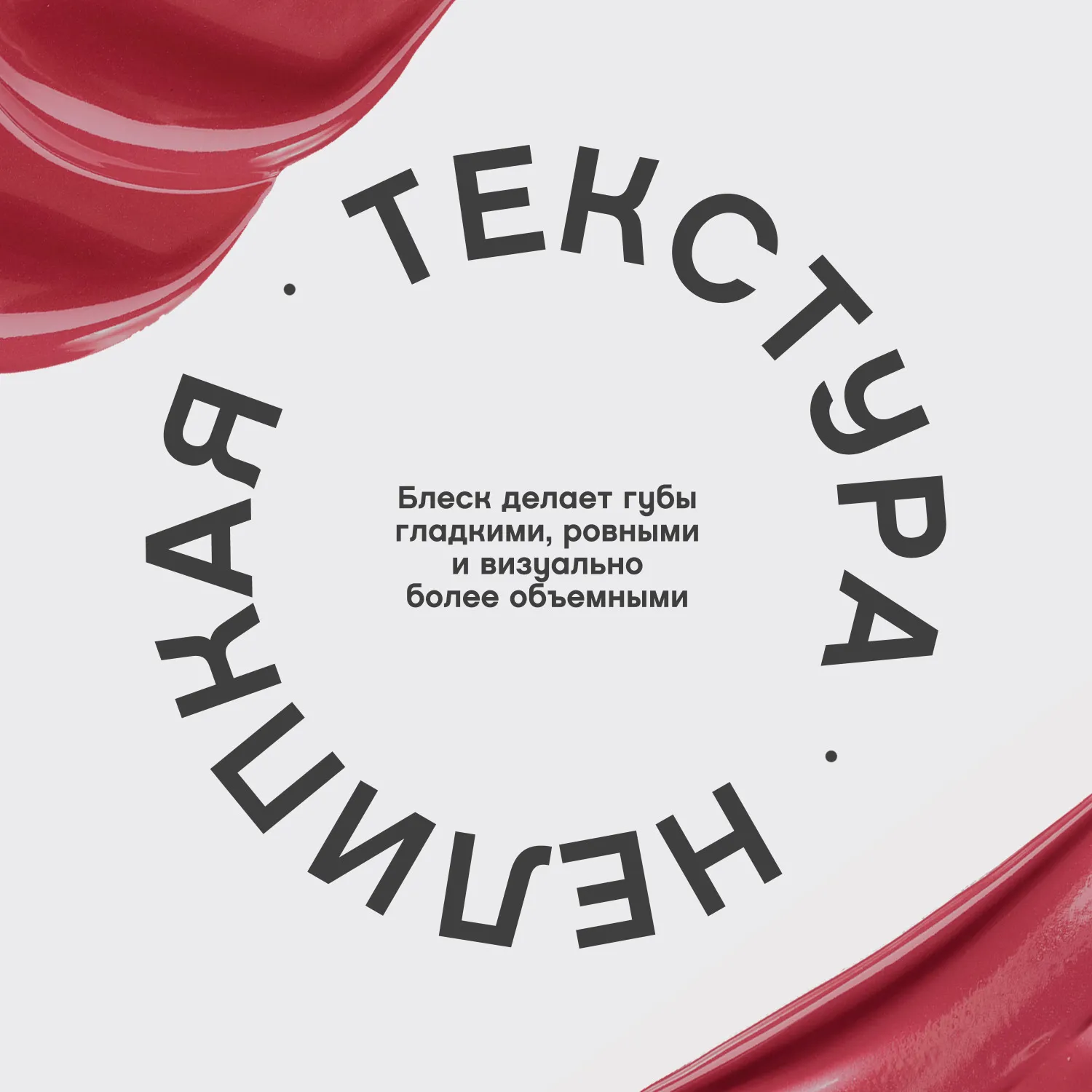 Tropique gloss Блеск для губ