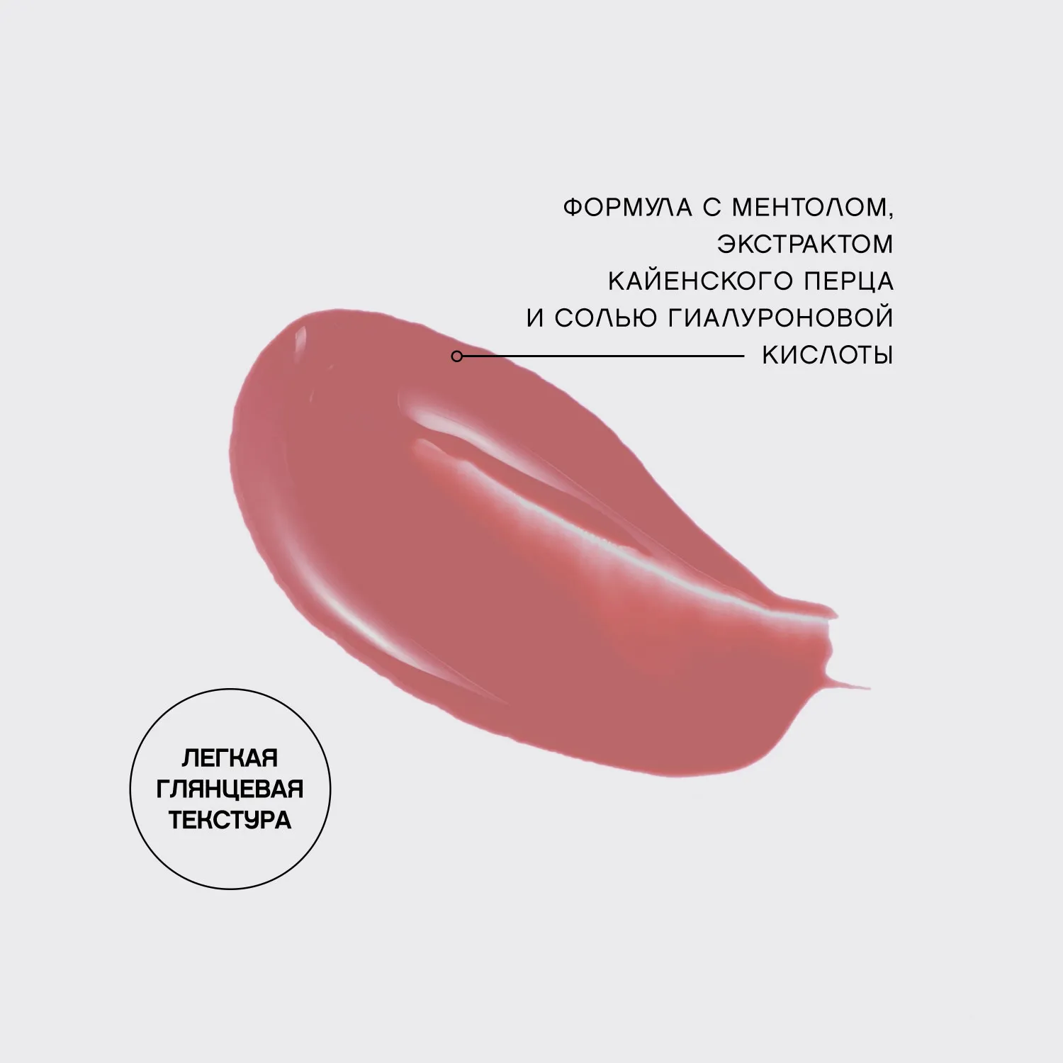 Le Grand Volume Extra Plumping Плампер для губ