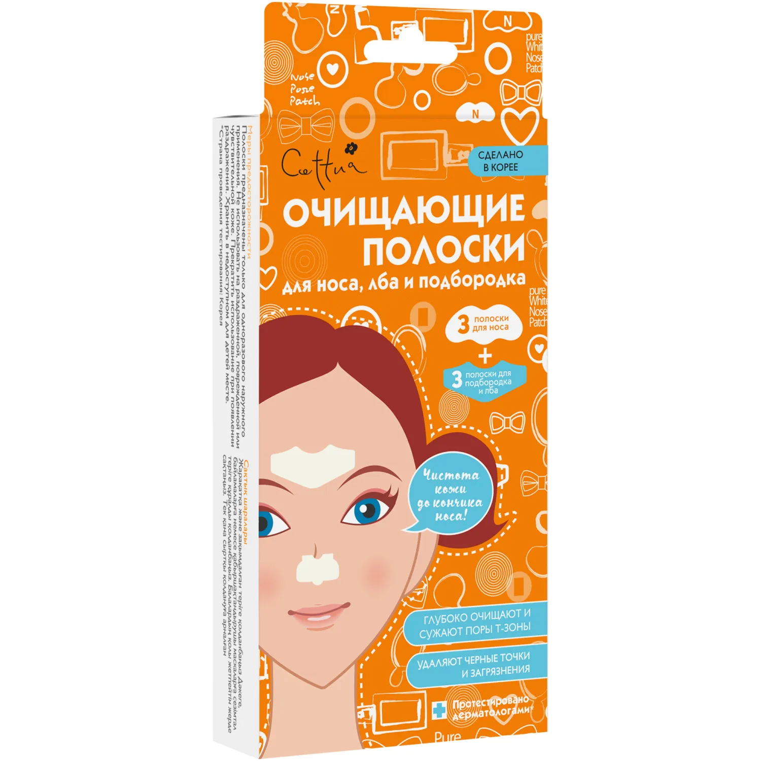 Очищающие полоски для носа, лба и подбородка