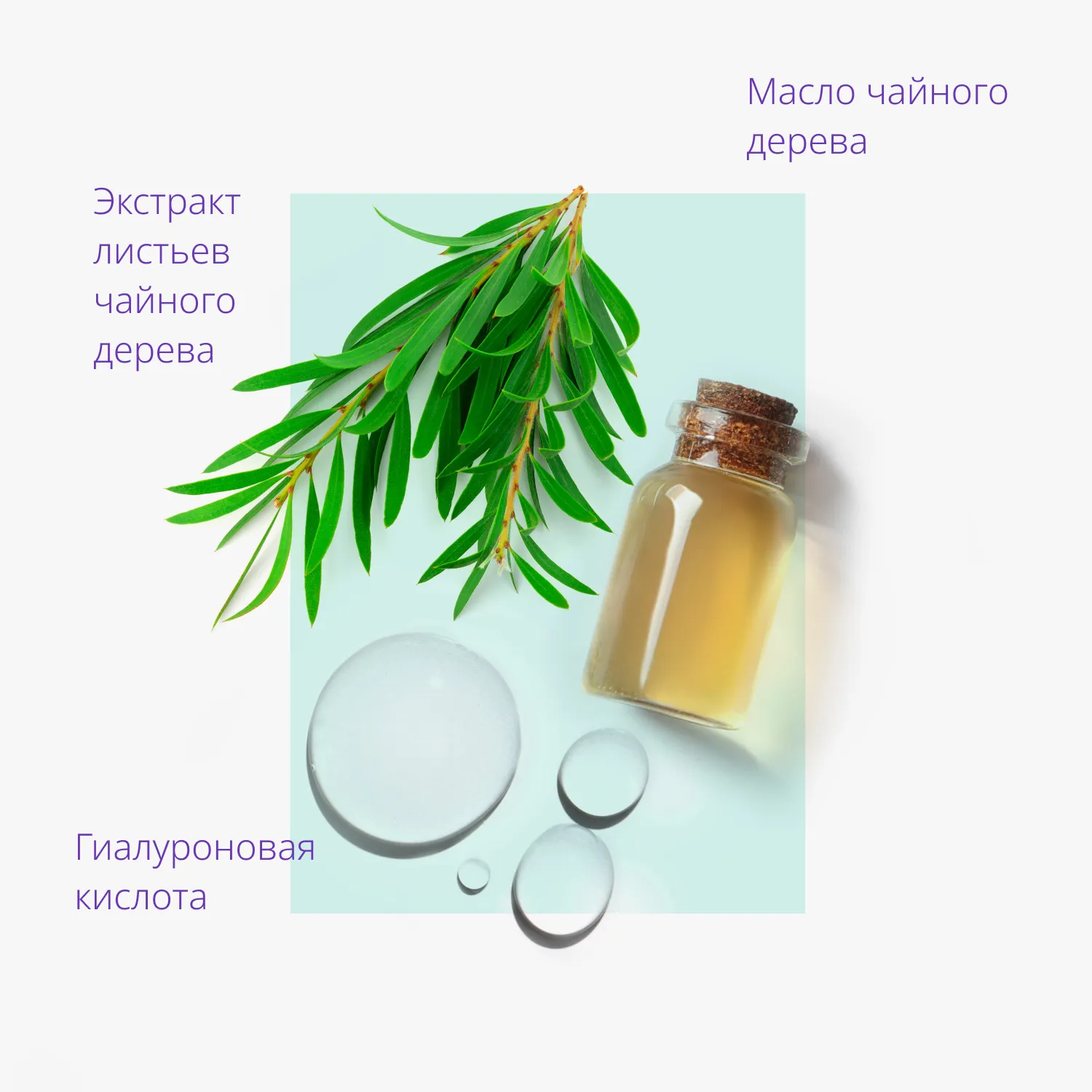 Airy Fit Маска тканевая успокаивающая с экстрактом чайного дерева для чувствительной кожи