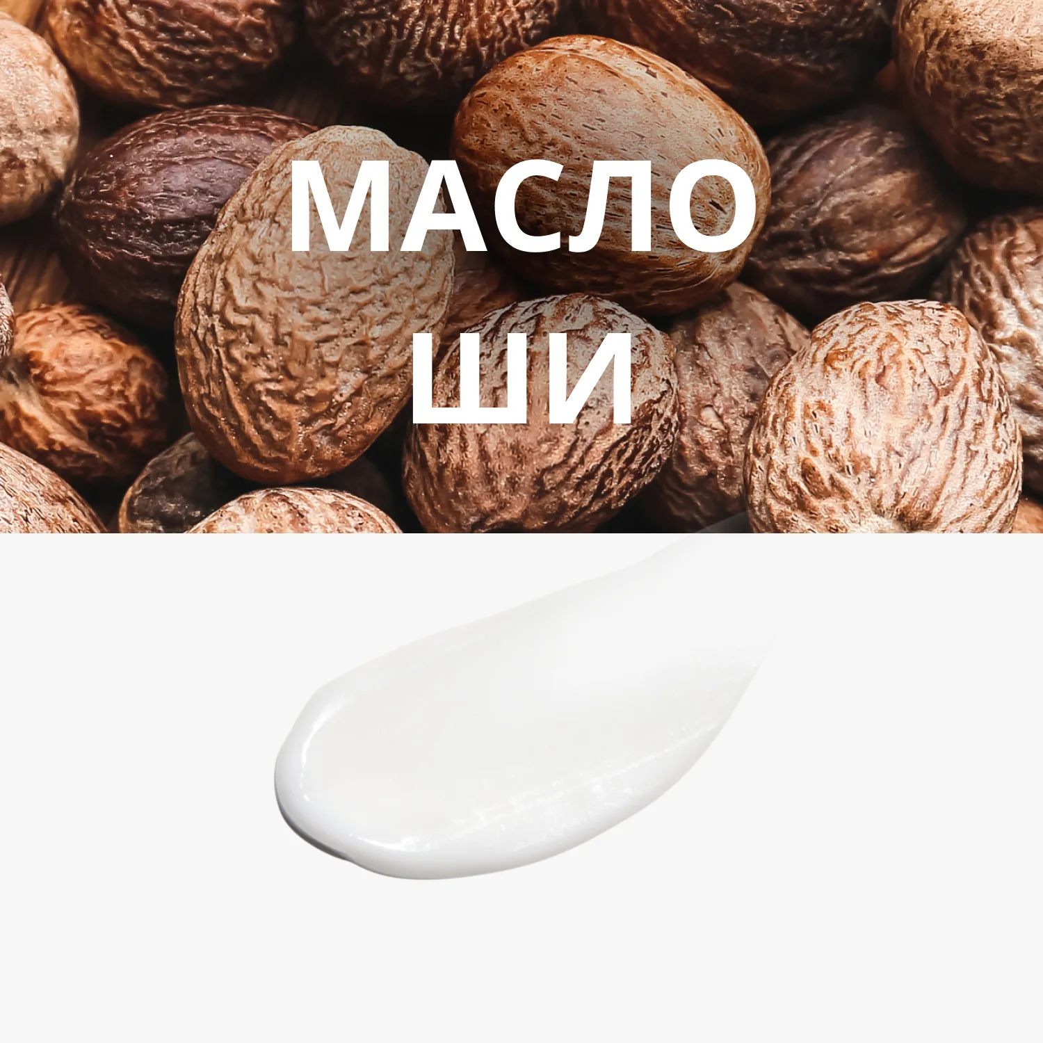 Pure Source Маска кремовая ночная с маслом ши