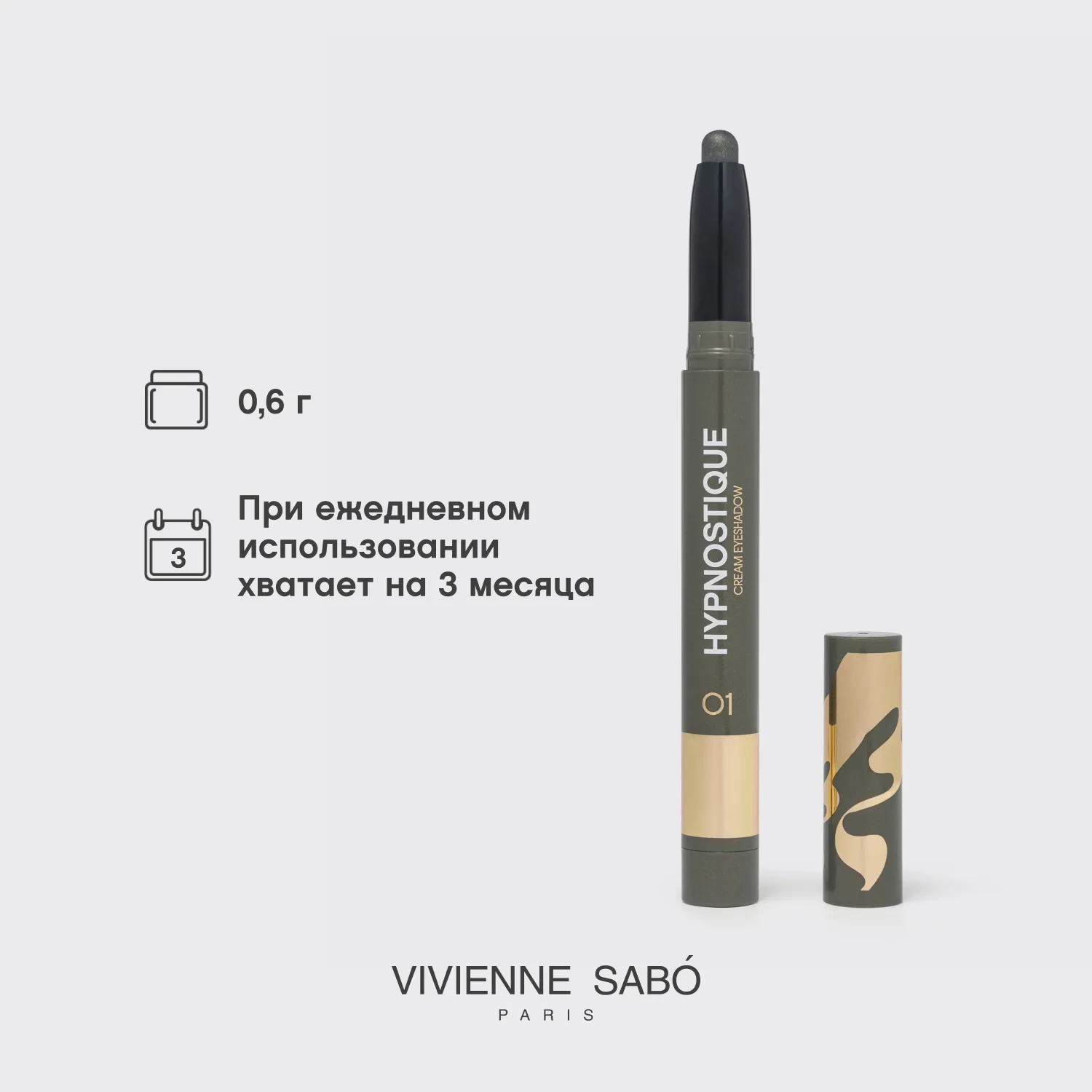 Hypnostique Кремовые тени для век в стике