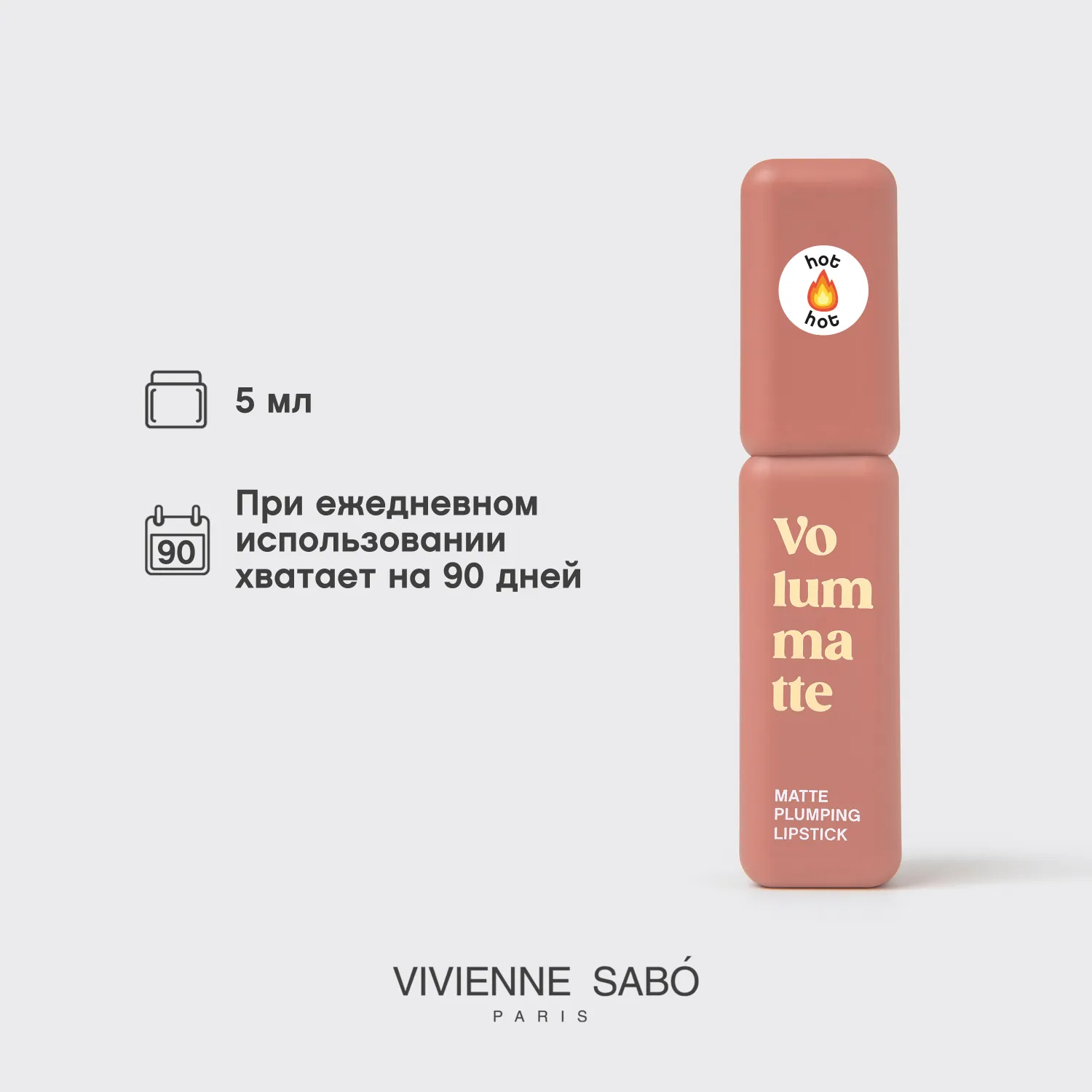 VOLUMMATTE Π£ΡΡΠΎΠΉΡΠΈΠ²Π°Ρ ΠΆΠΈΠ΄ΠΊΠ°Ρ ΠΌΠ°ΡΠΎΠ²Π°Ρ ΠΏΠΎΠΌΠ°Π΄Π° Π΄Π»Ρ Π³ΡΠ± Ρ ΠΏΠ»Π°ΠΌΠΏΠΈΠ½Π³ΠΎΠΌ VOLUMMATTE Π£ΡΡΠΎΠΉΡΠΈΠ²Π°Ρ ΠΆΠΈΠ΄ΠΊΠ°Ρ ΠΌΠ°ΡΠΎΠ²Π°Ρ ΠΏΠΎΠΌΠ°Π΄Π° Π΄Π»Ρ Π³ΡΠ± Ρ ΠΏΠ»Π°ΠΌΠΏΠΈΠ½Π³ΠΎΠΌ