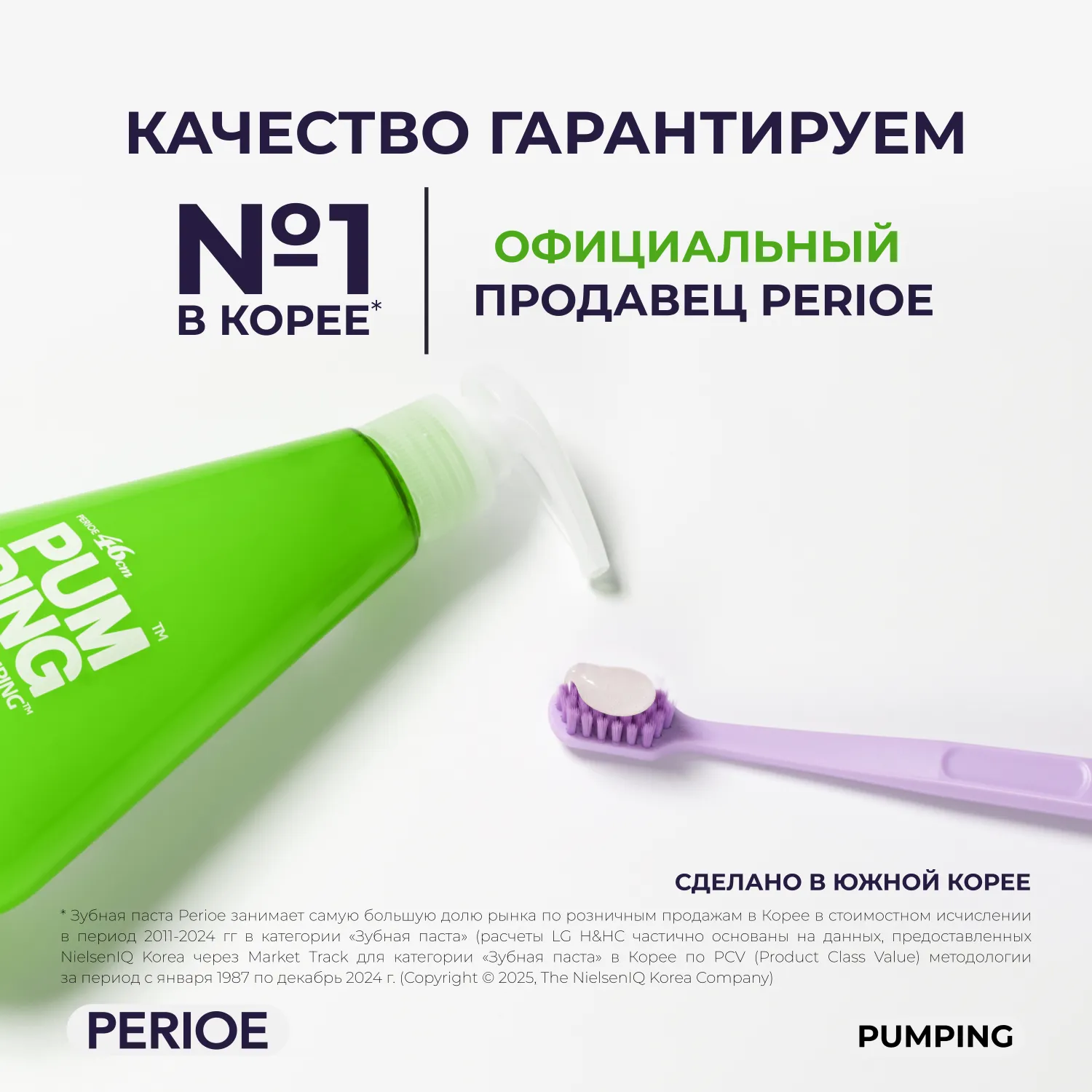 Breath Care Pumping Toothpaste Зубная паста освежающая