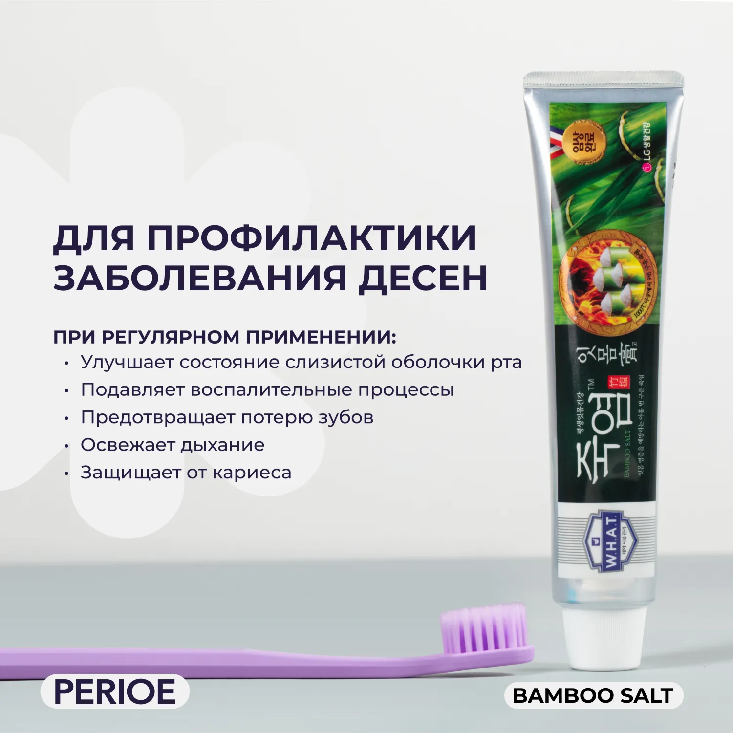 Bamboosalt Gumcare Зубная паста с бамбуковой солью для профилактики проблем с деснами