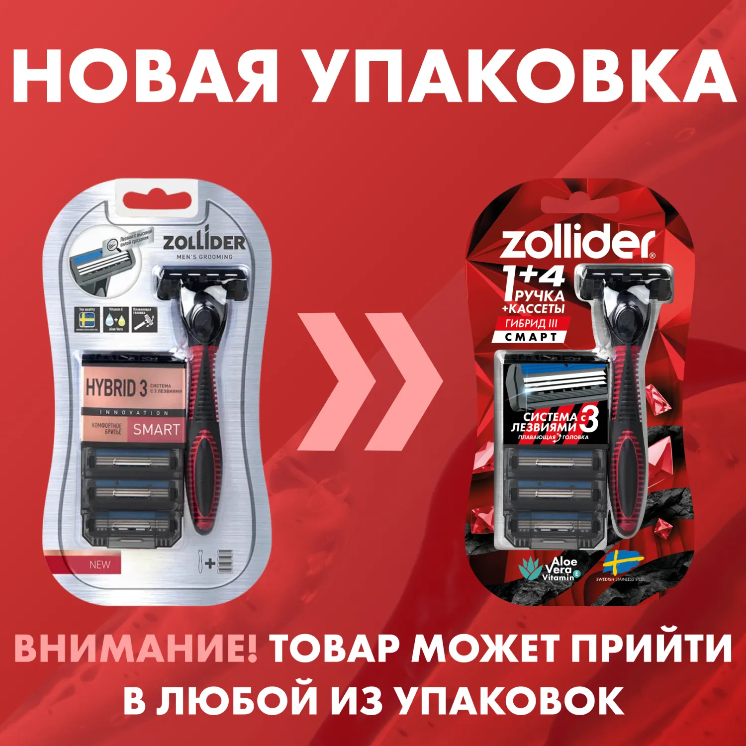 Hybrid 3 SMART Π‘ΡΠ°Π½ΠΎΠΊ Π΄Π»Ρ Π±ΡΠΈΡΡΡ ΠΌΡΠΆΡΠΊΠΎΠΉ ΡΠΎ ΡΠΌΠ΅Π½Π½ΡΠΌΠΈ ΠΊΠ°ΡΡΡΠΈΠ΄ΠΆΠ°ΠΌΠΈ