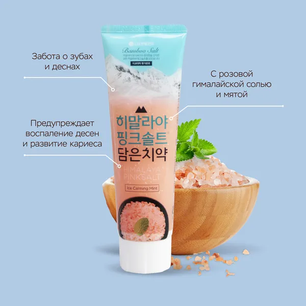 Himalaya Pink Salt Ice Calming Mint Зубная паста с розовой гималайской солью в дорожном формате