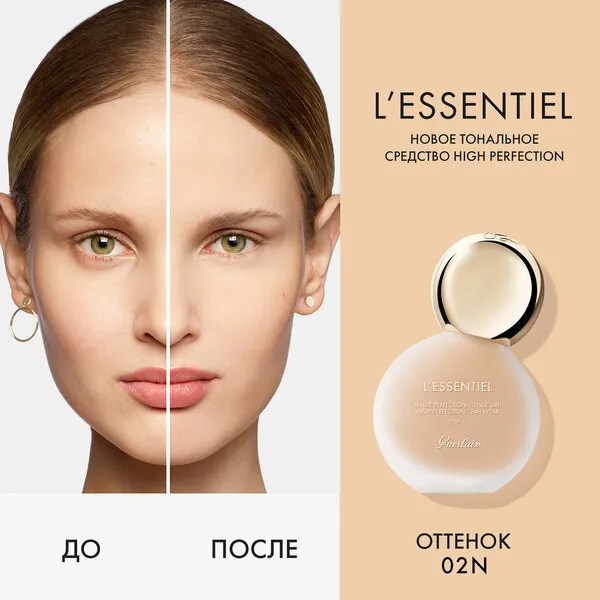 L'Essentiel Тональное средство для лица с матовым эффектом SPF15