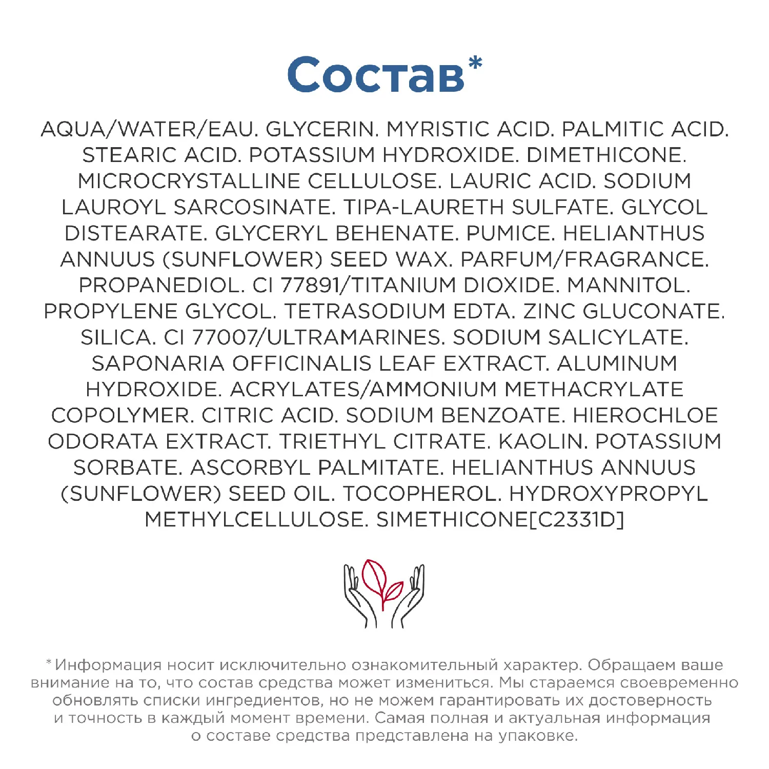 MEN Nettoyant Exfoliant Очищающий и отшелушивающий крем для лица 2 в 1