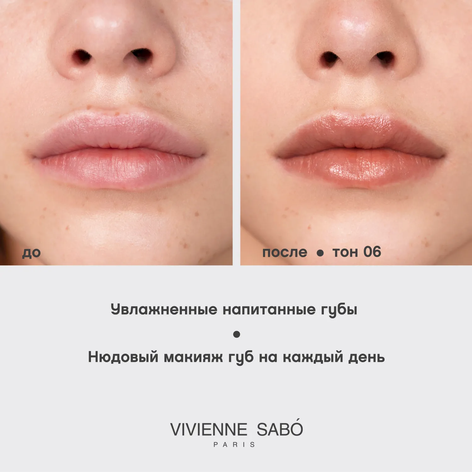 Balm fantaisie Помада-бальзам для губ