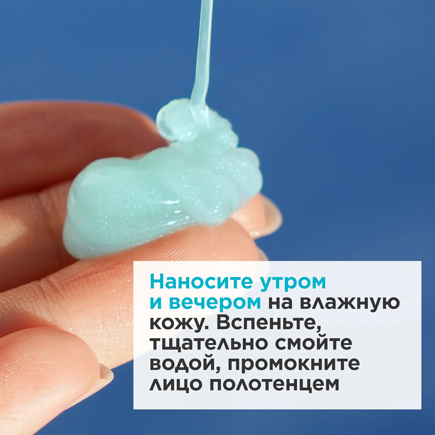 My Clarins Очищающий гель для лица