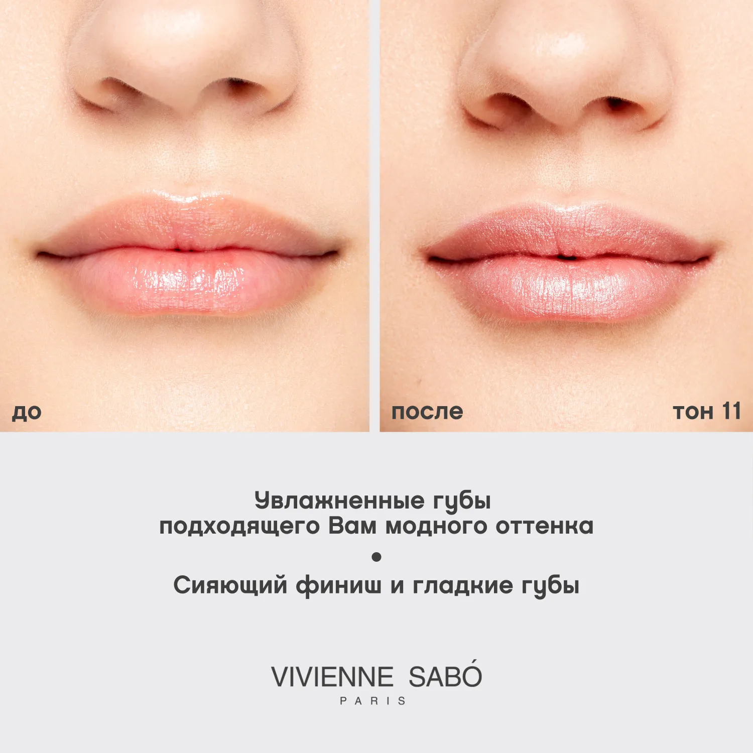 Nude createur Губная помада