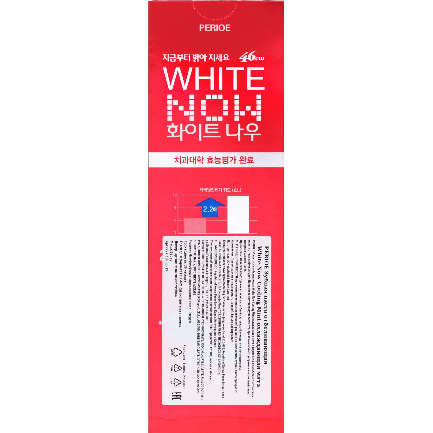 White Now Cooling Mint Зубная паста охлаждающая мята отбеливающая