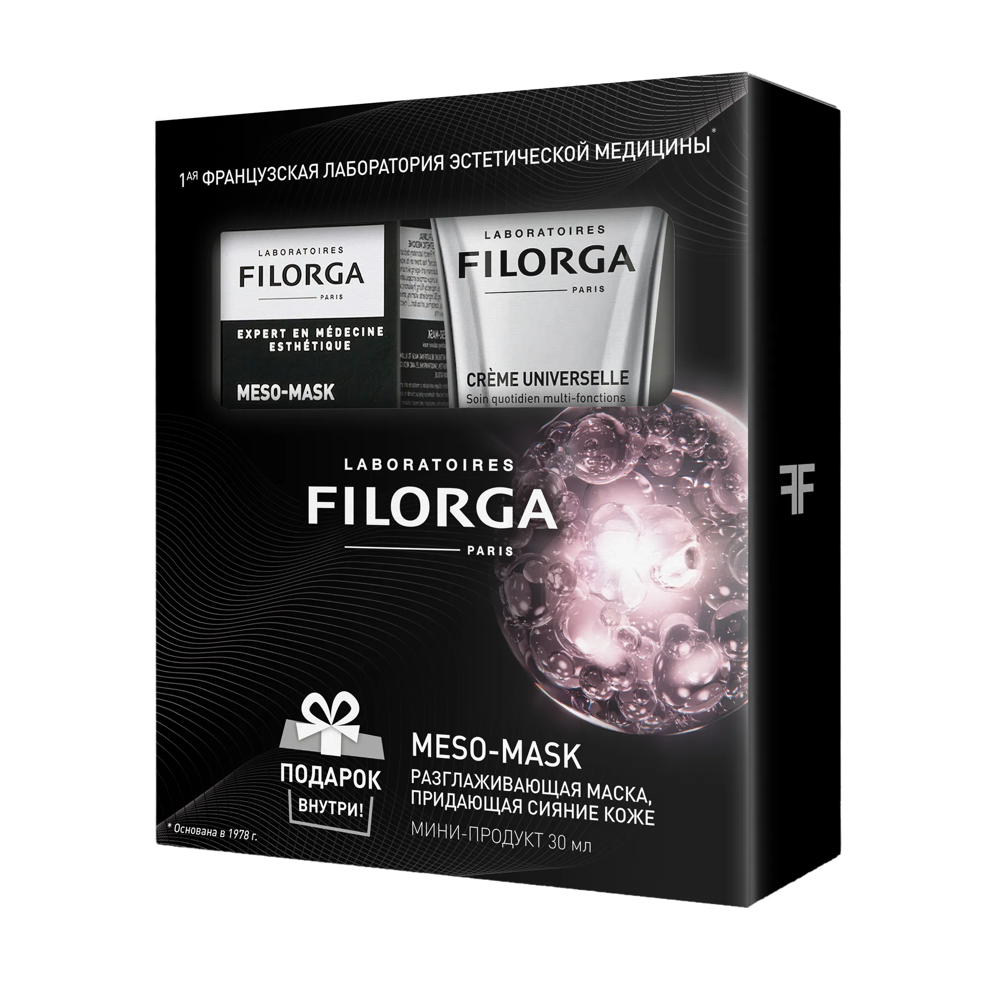 Набор Крем + Маска