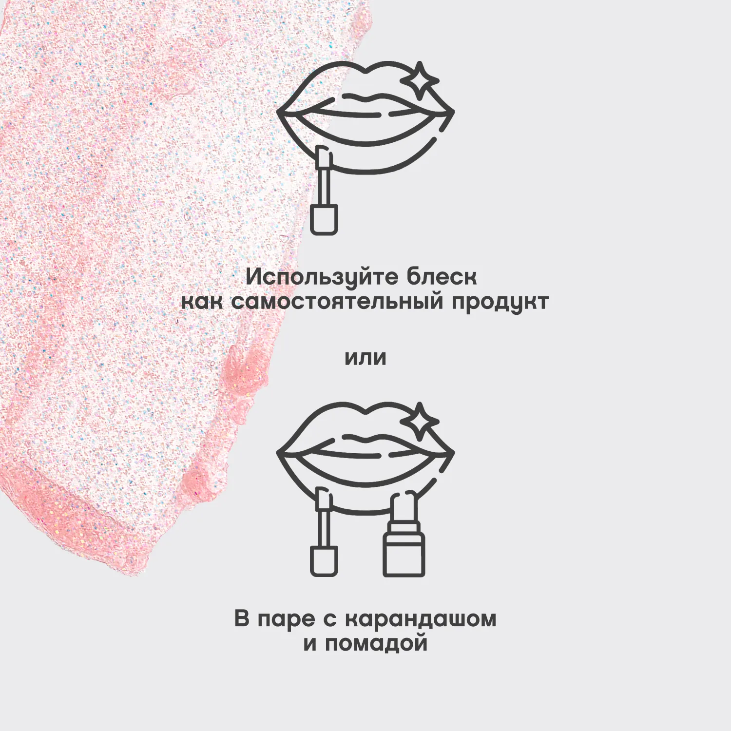 Tropique gloss Блеск для губ