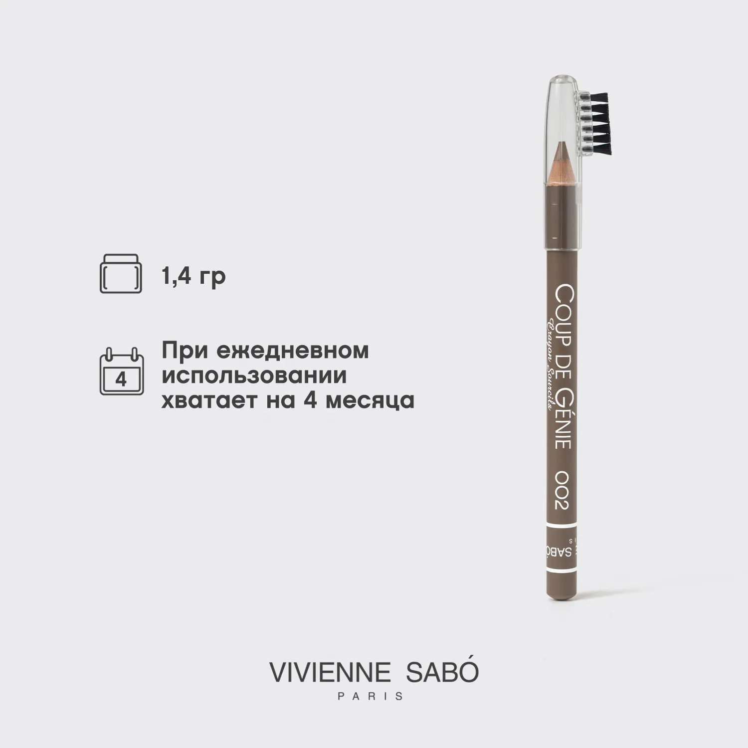 Coup de genie Карандаш для бровей