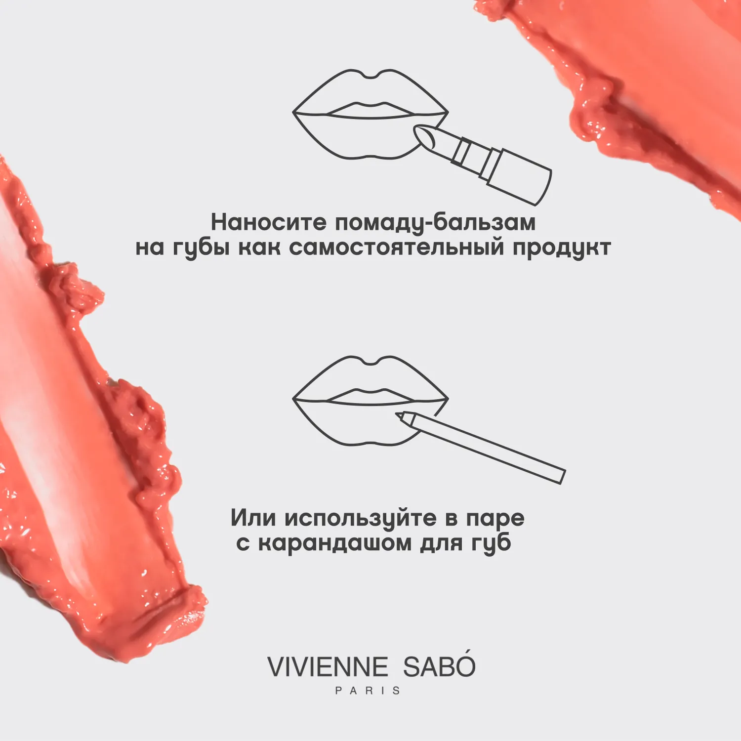 Balm fantaisie Помада-бальзам для губ