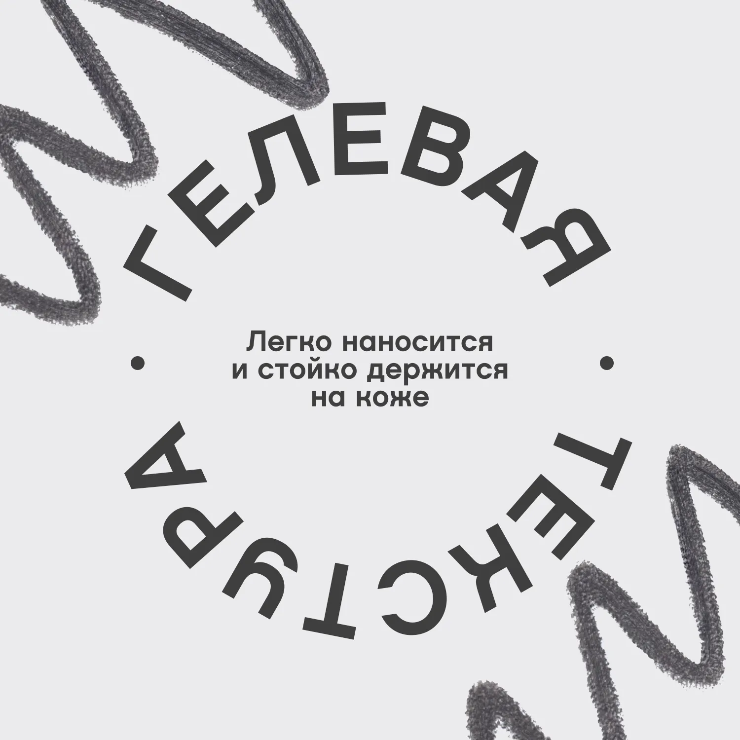 Calligrapher Ультратонкий карандаш для глаз