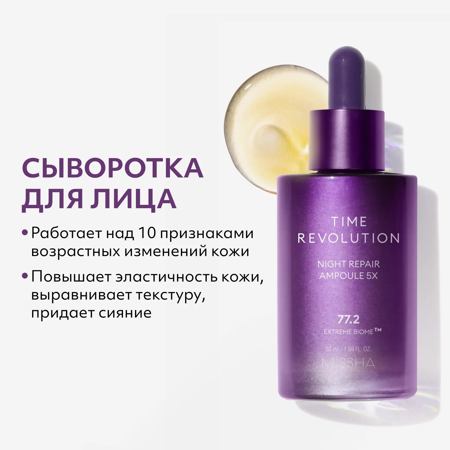 Time Revolution Night Repair Набор
