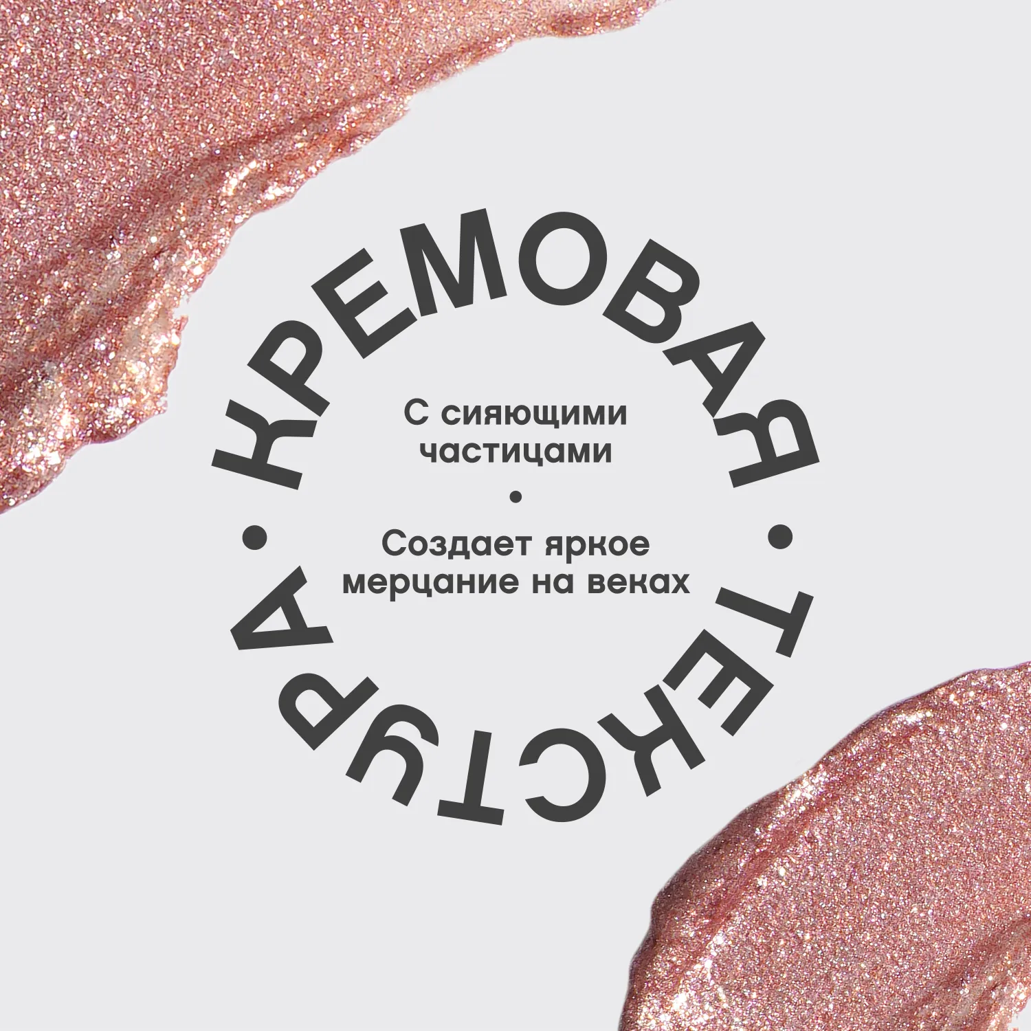 Artiste 24/7 Жидкие тени для век