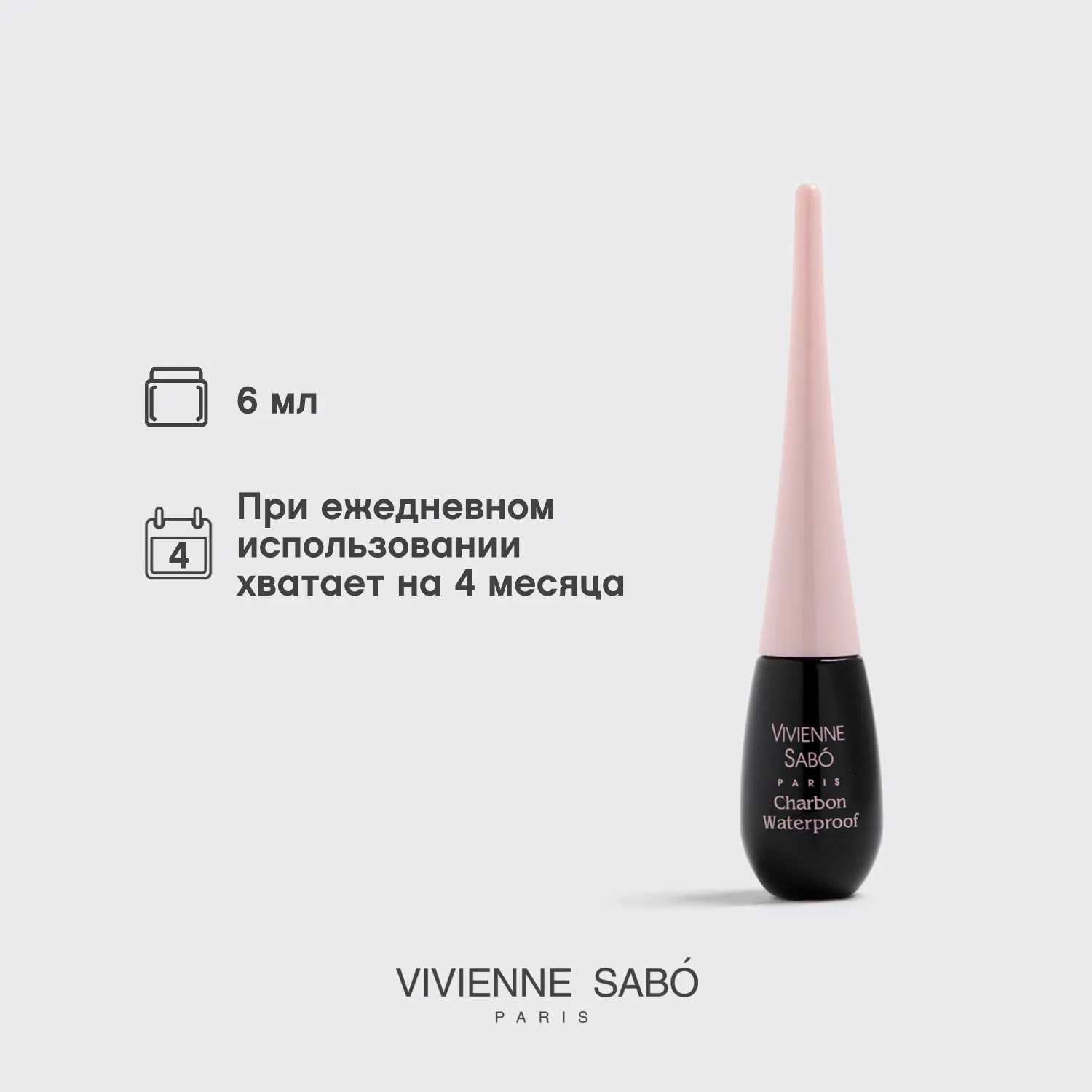 Charbon Водостойкая подводка для глаз