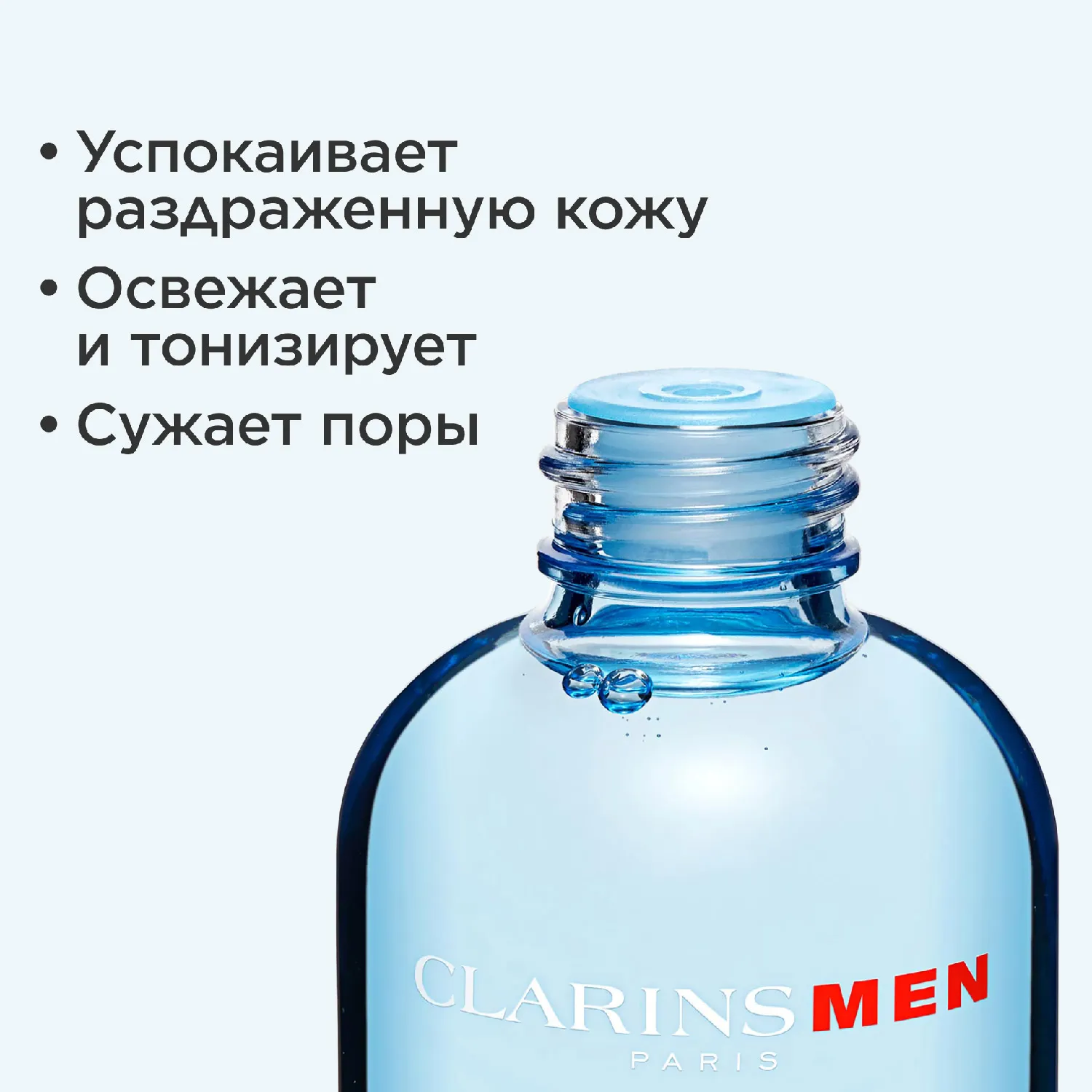 MEN Lotion Apaisante Apres-Rasage Успокаивающий лосьон после бритья