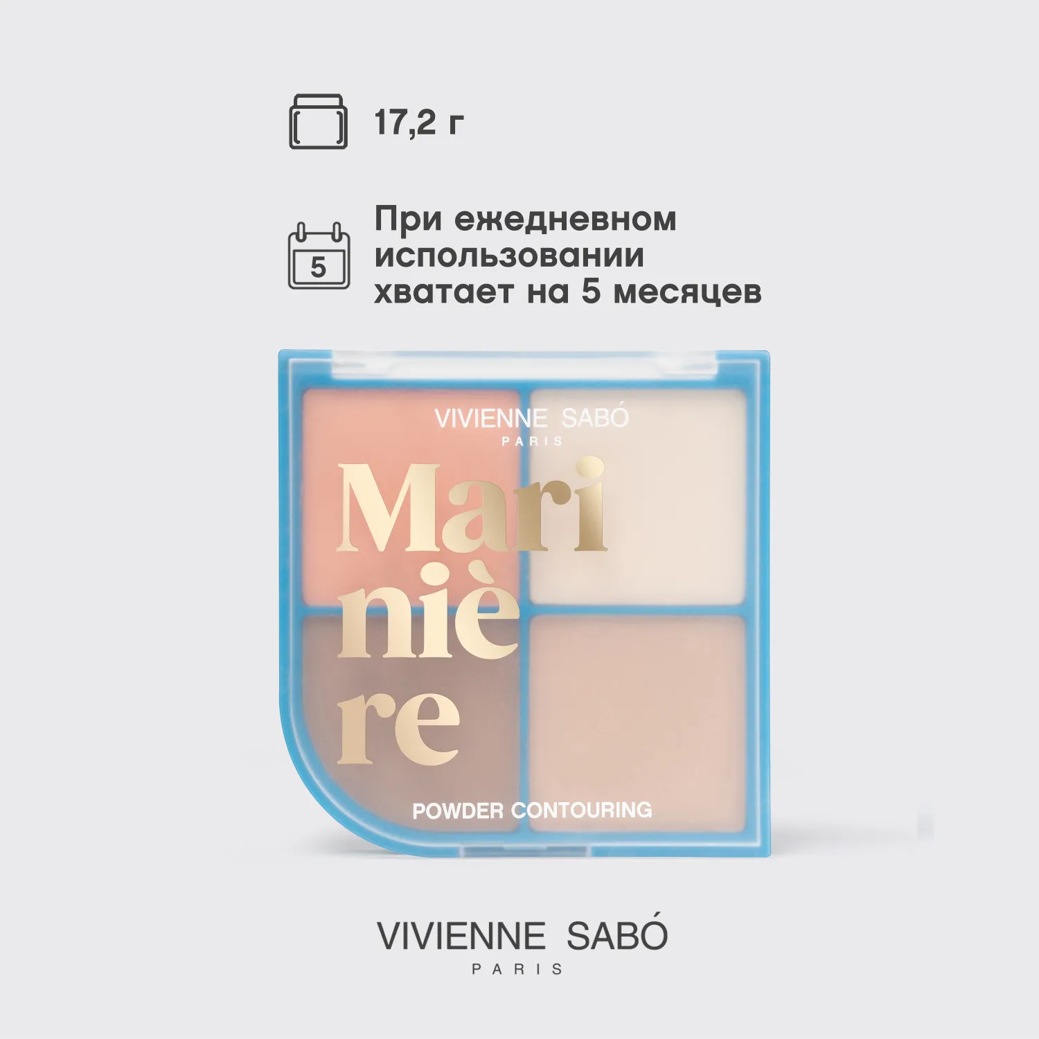 Mariniere Пудровая палетка для скульптурирования лица