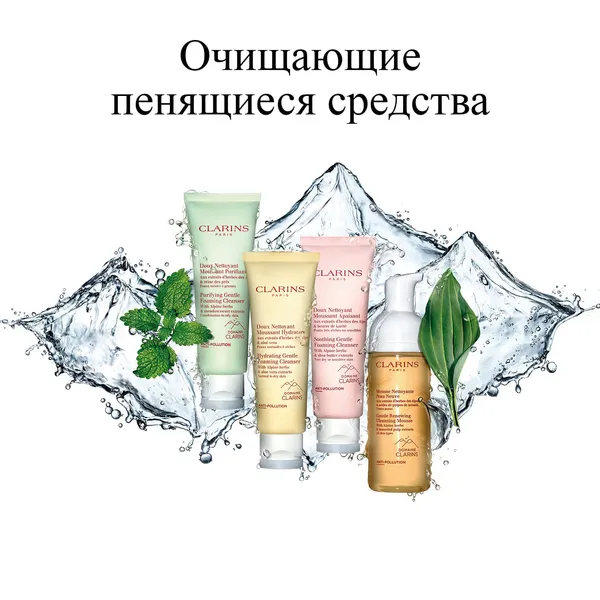 Doux Nettoyant Moussant Purifiant Очищающий пенящийся крем для комбинированной и жирной кожи
