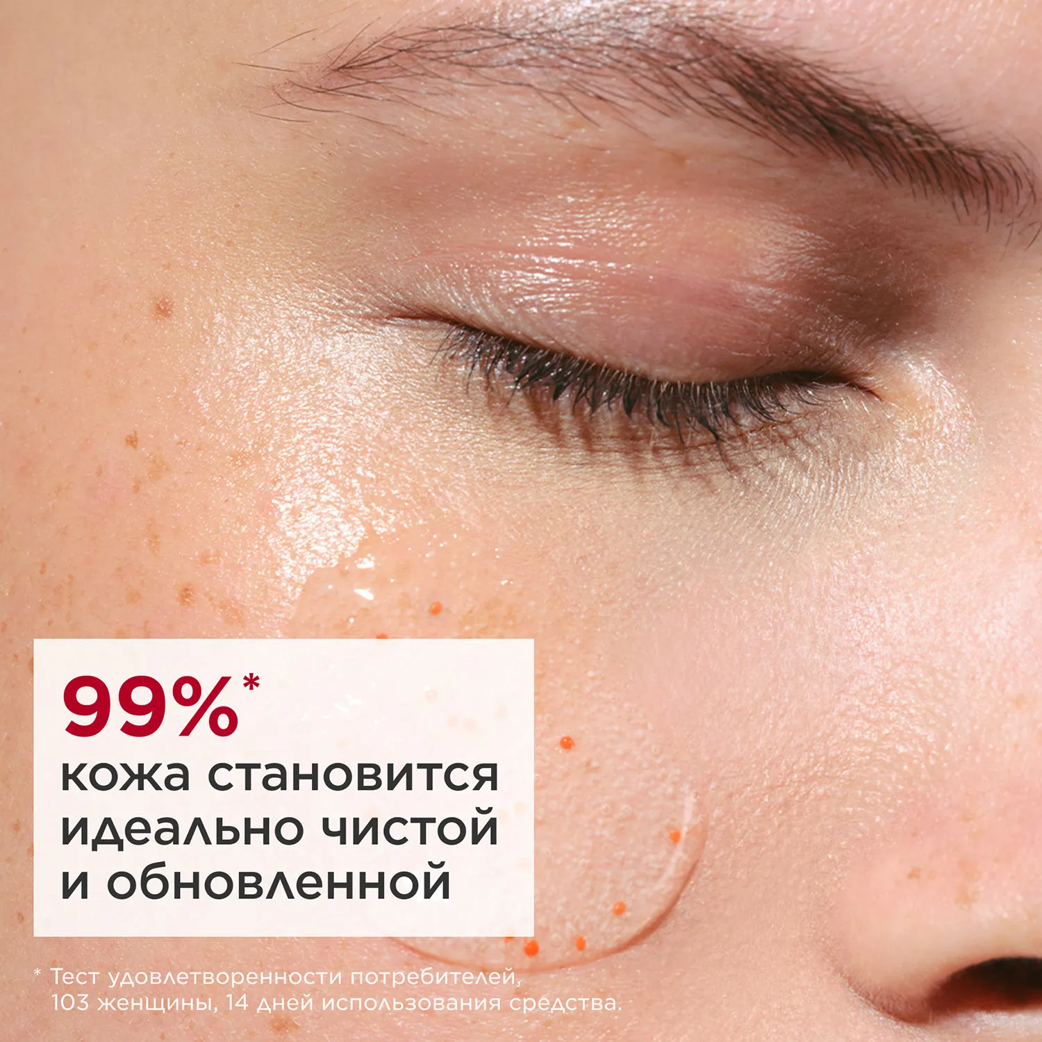 Doux Nettoyant Gommant Express Очищающий пенящийся крем с отшелушивающим эффектом
