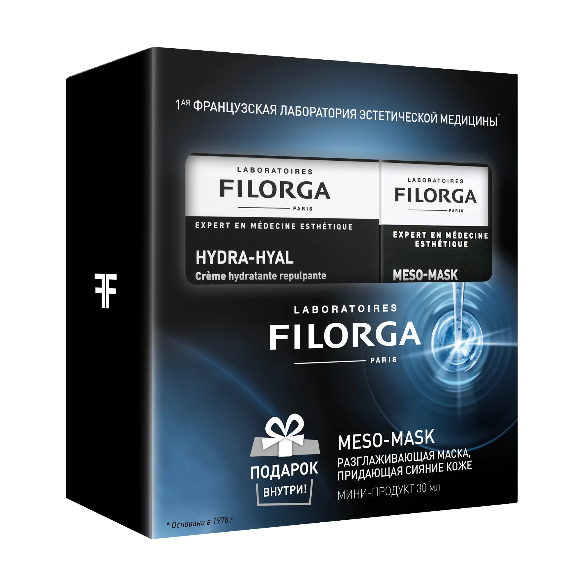 HYDRA & MESO Набор