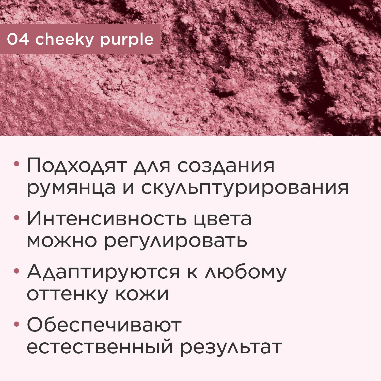 Joli Blush Компактные румяна