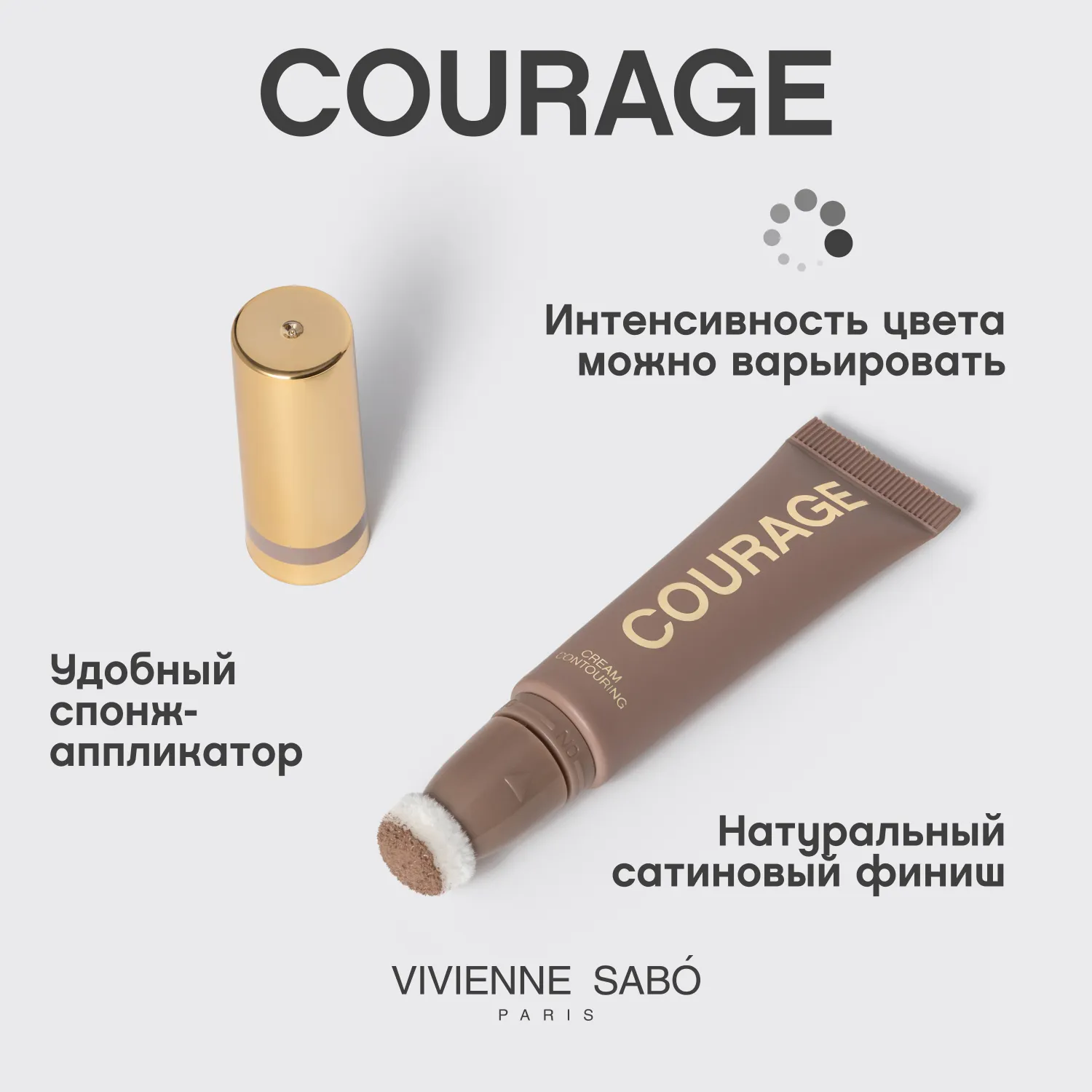Courage Кремовые румяна 