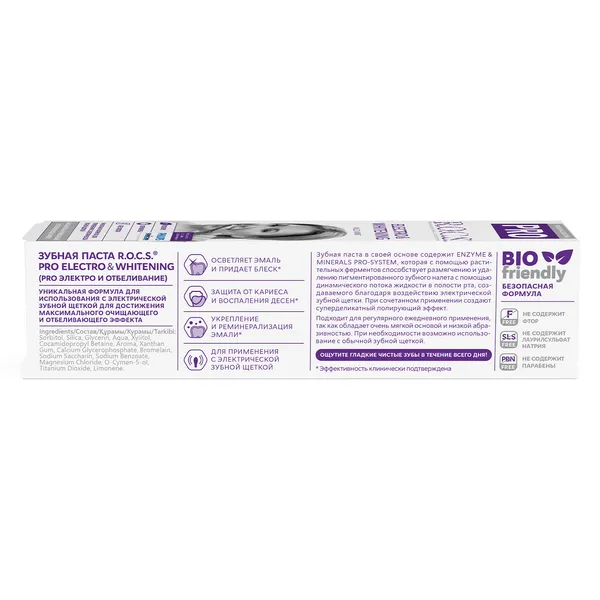 PRO ELECTRO & WHITENING MILD MINT Зубная паста