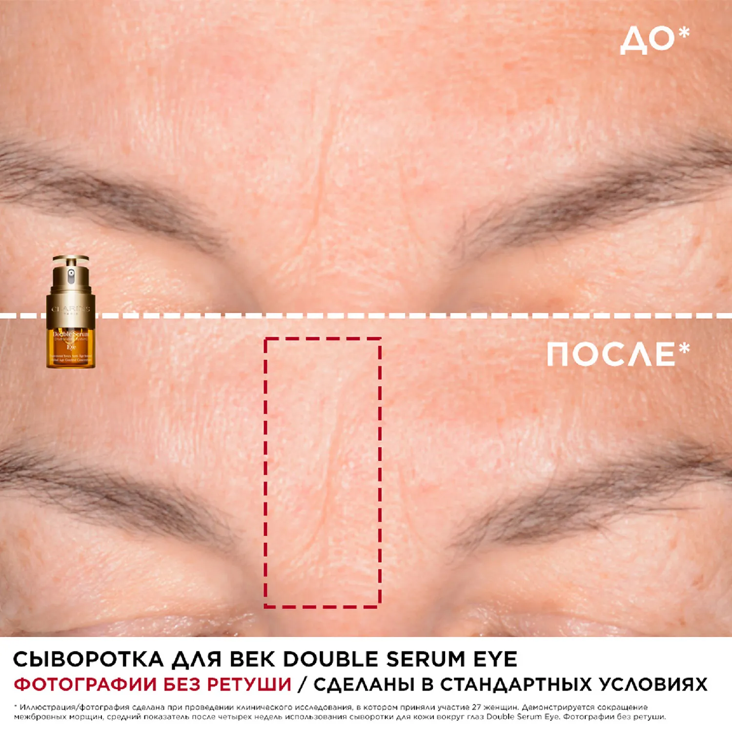 Double Serum Eye Комплексная омолаживающая двойная сыворотка для кожи вокруг глаз