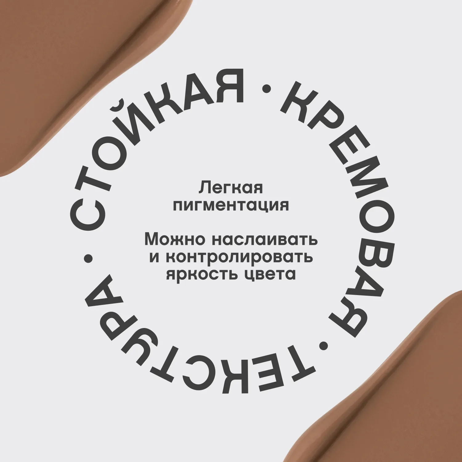 Courage Кремовые румяна 