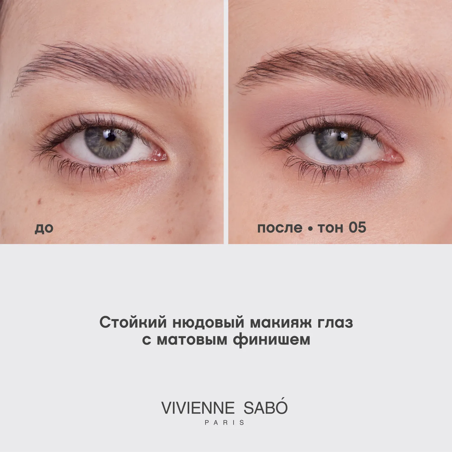 Artiste 24/7 Жидкие тени для век